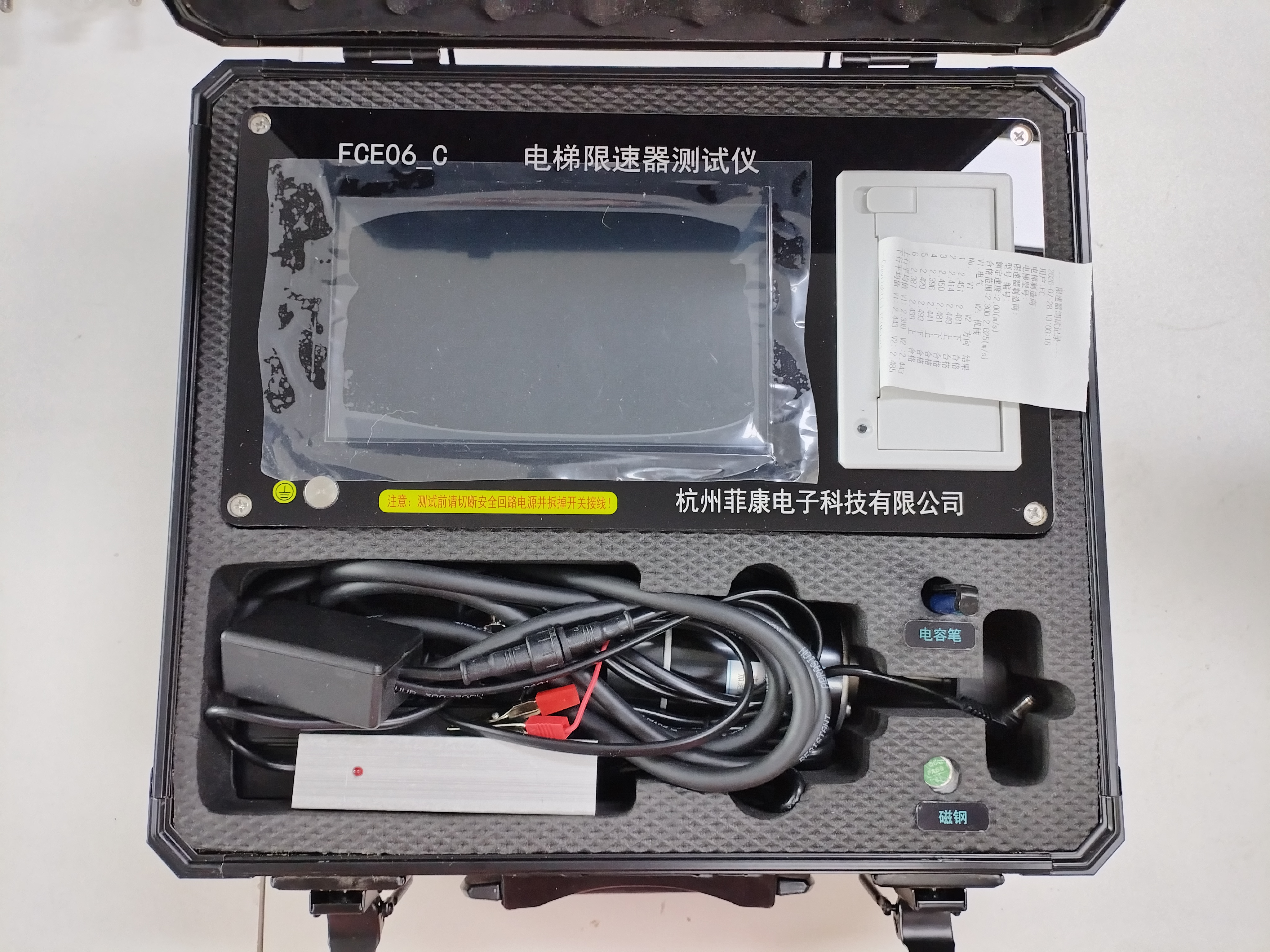 FCE06_C 电梯限速器测试仪